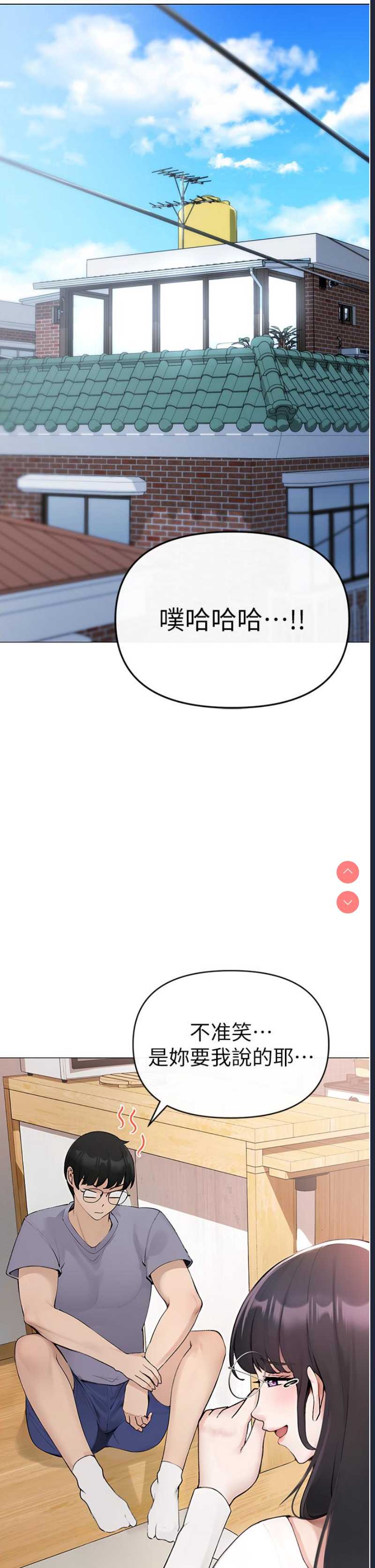 煞气猛男 第1话 第51页
