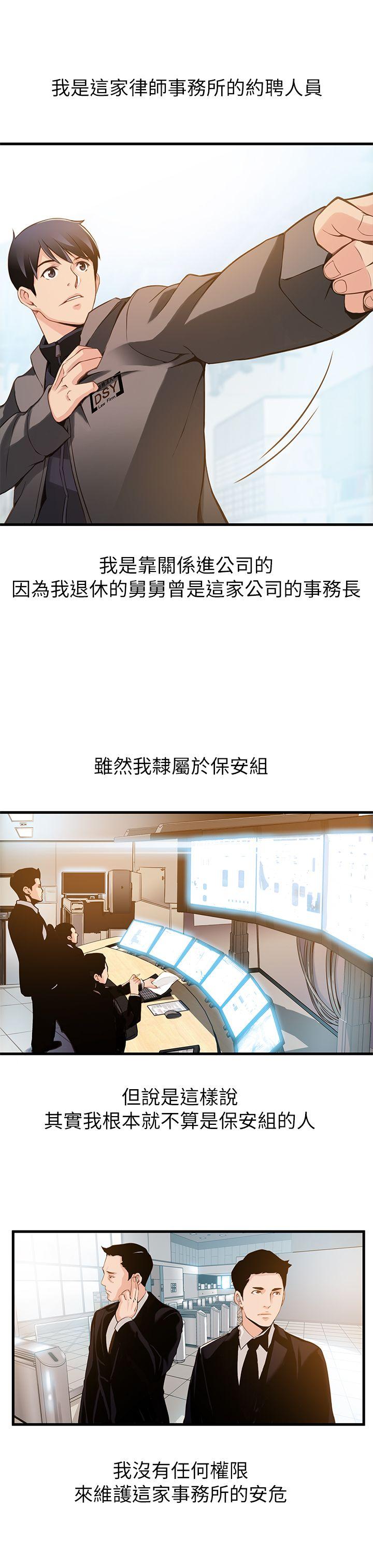 弱点 第1话 第17页