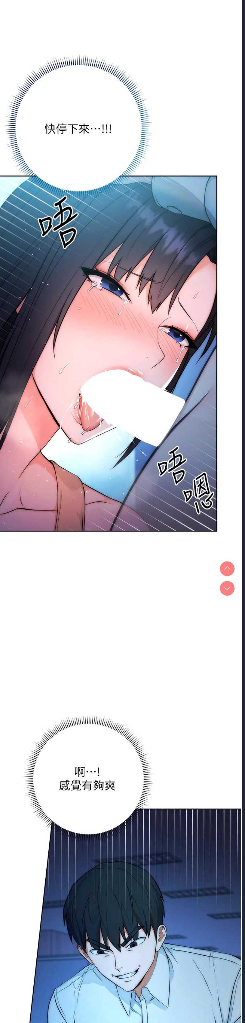 边缘人的复仇 第1话 第120页