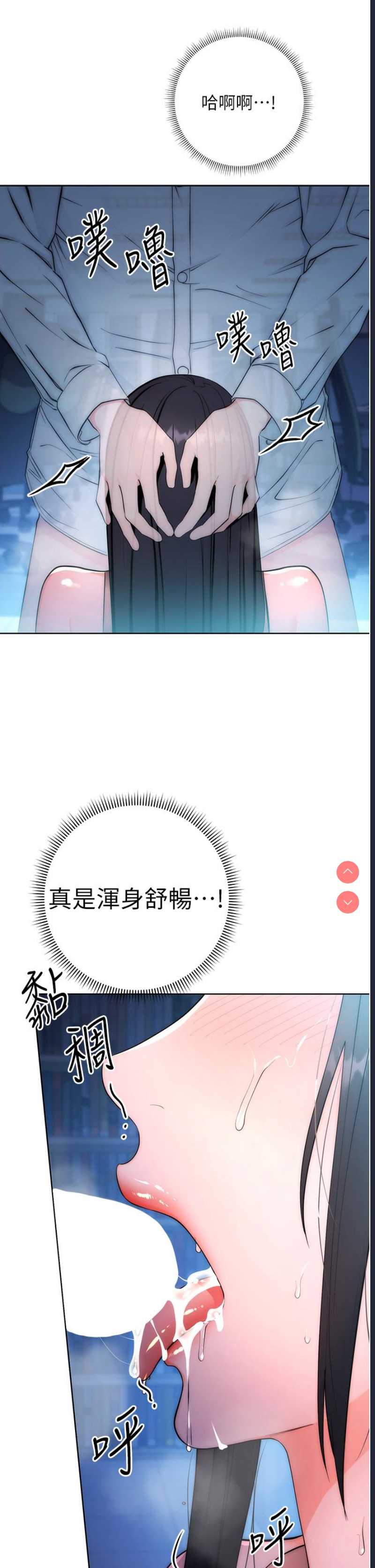 边缘人的复仇 第1话 第124页