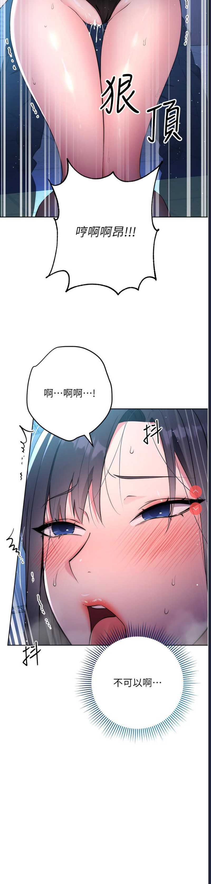 边缘人的复仇 第1话 第139页