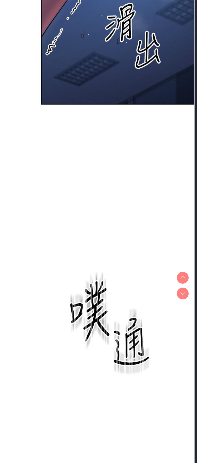 边缘人的复仇 第1话 第143页