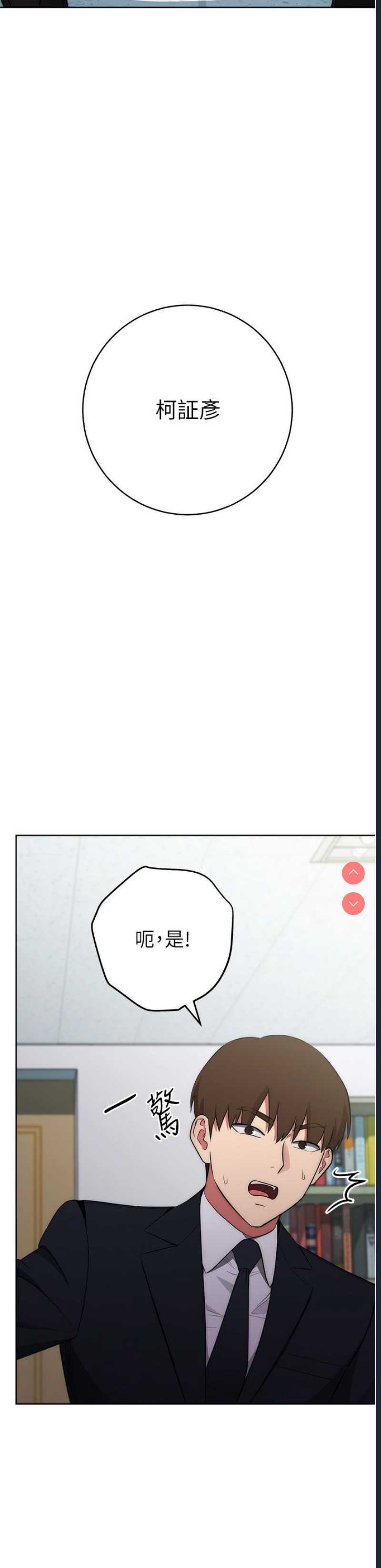 边缘人的复仇 第1话 第150页