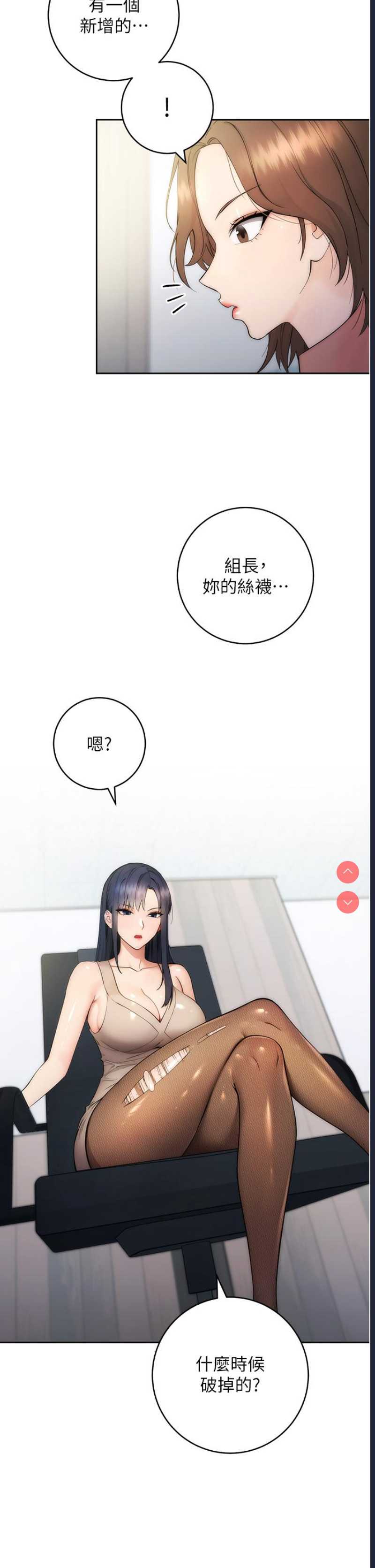 边缘人的复仇 第1话 第30页