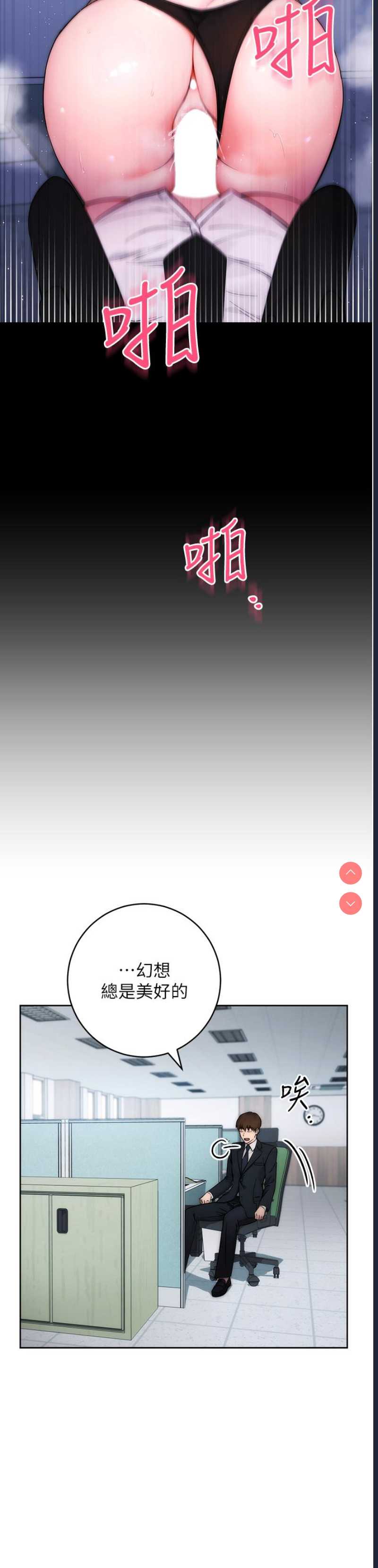 边缘人的复仇 第1话 第47页