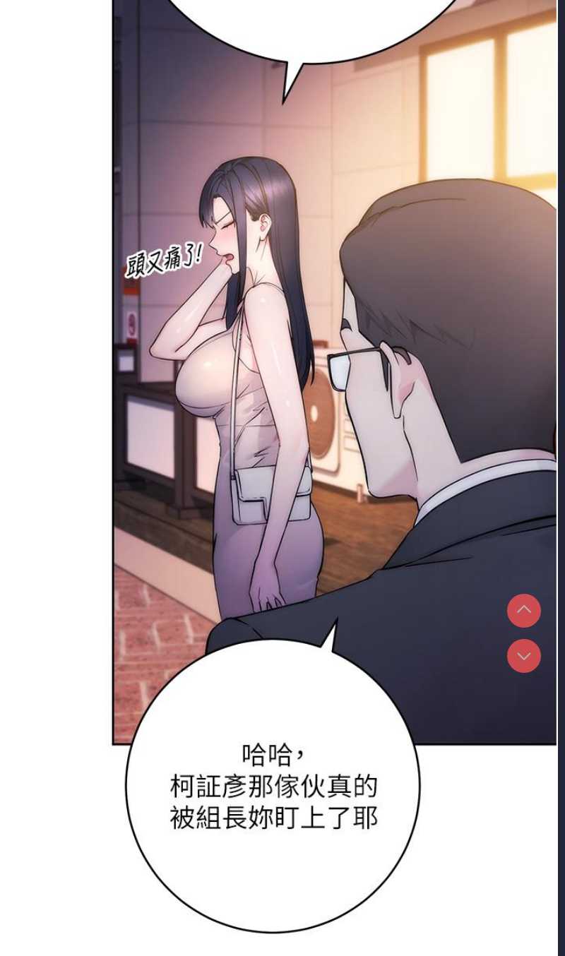 边缘人的复仇 第1话 第55页