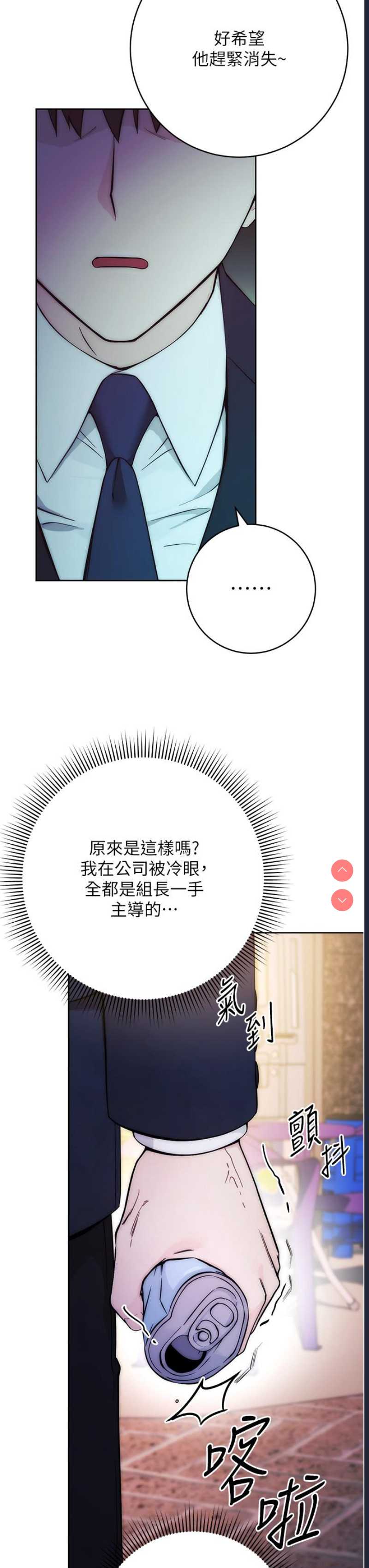 边缘人的复仇 第1话 第58页
