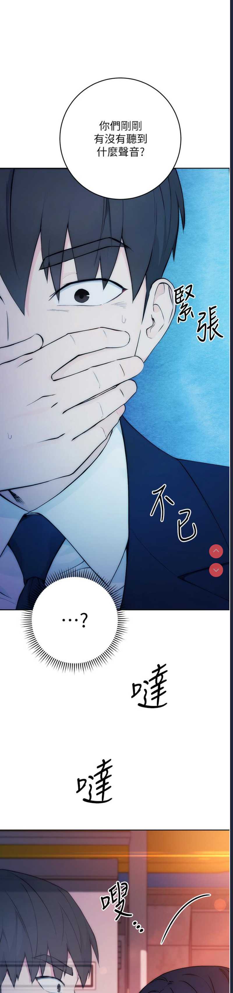 边缘人的复仇 第1话 第66页