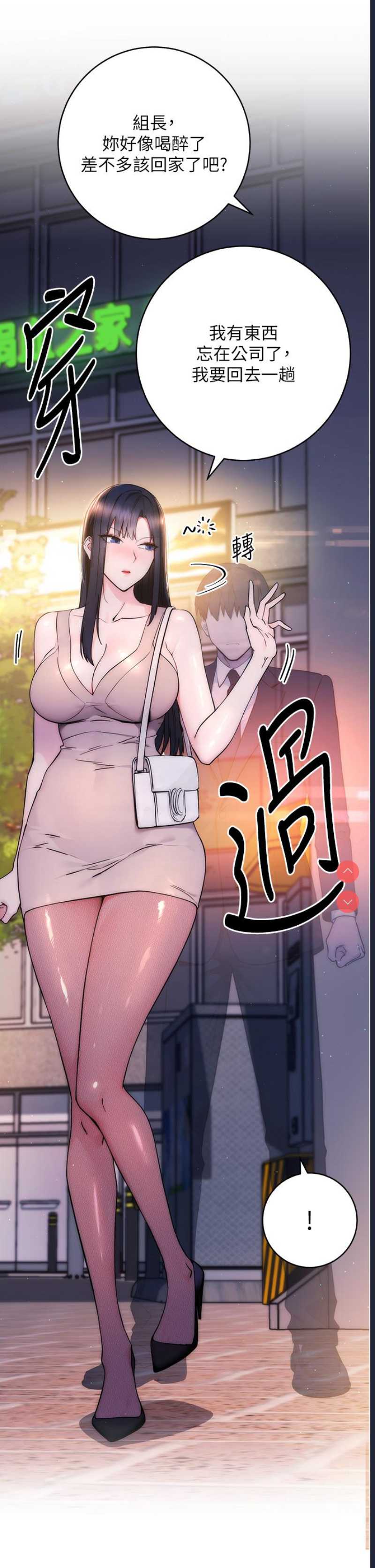 边缘人的复仇 第1话 第69页