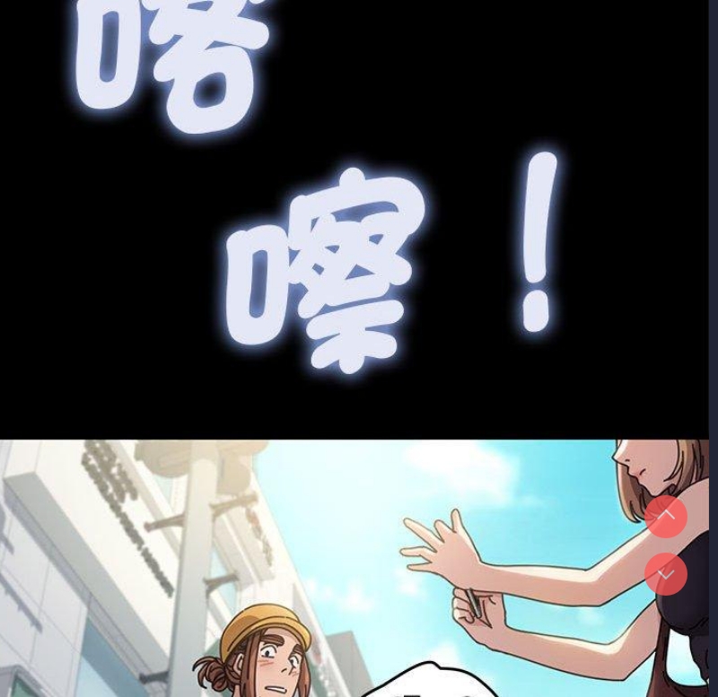 我家的赘婿大人 第1话 第113页
