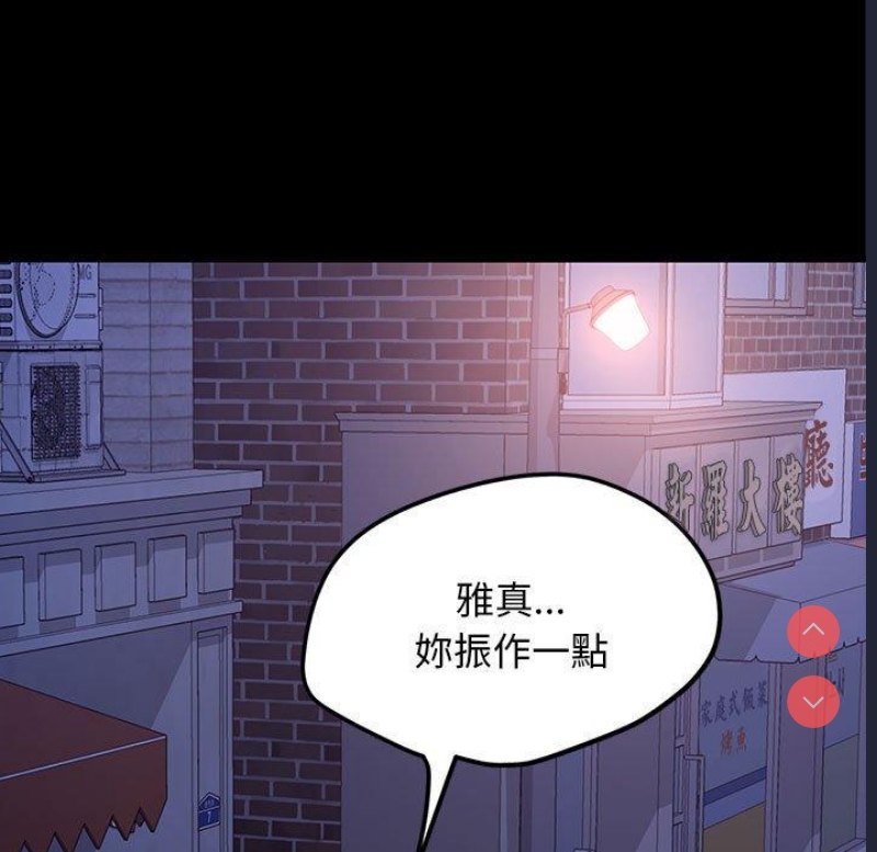 我家的赘婿大人 第1话 第159页