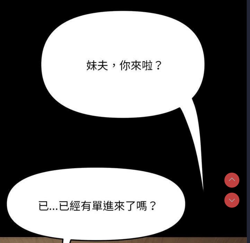 我家的赘婿大人 第1话 第36页