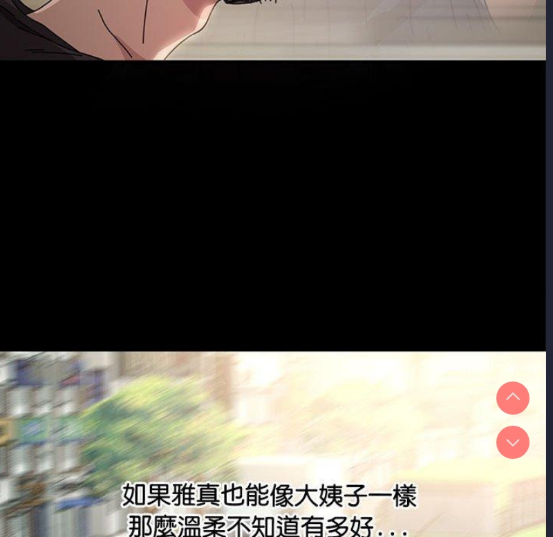 我家的赘婿大人 第1话 第63页