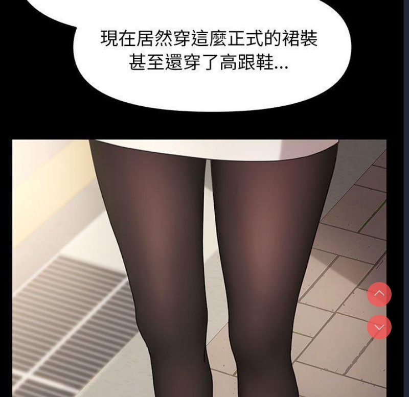 我家的赘婿大人 第1话 第95页