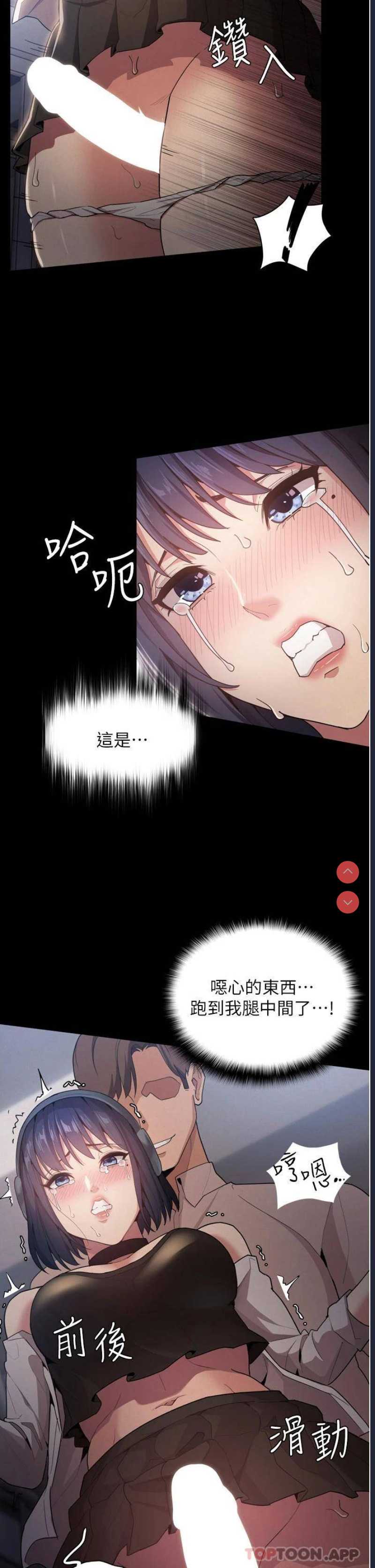 痴汉成瘾 第1话 第35页