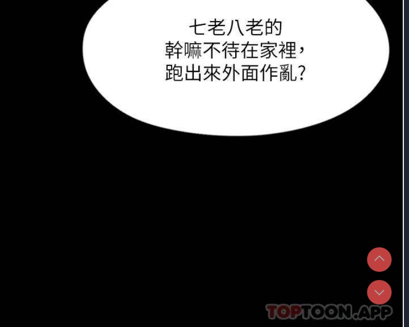 痴汉成瘾 第1话 第4页