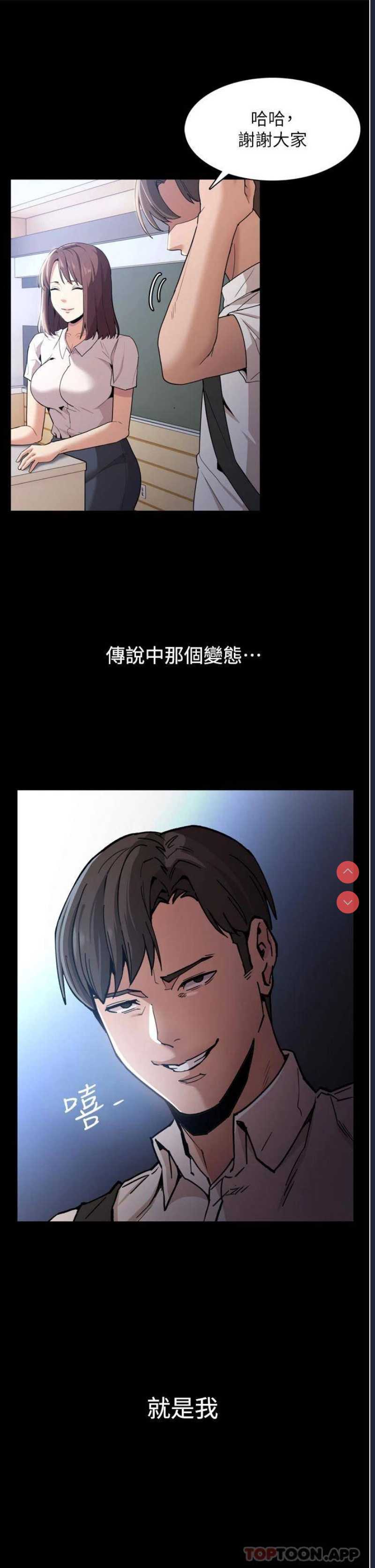 痴汉成瘾 第1话 第59页