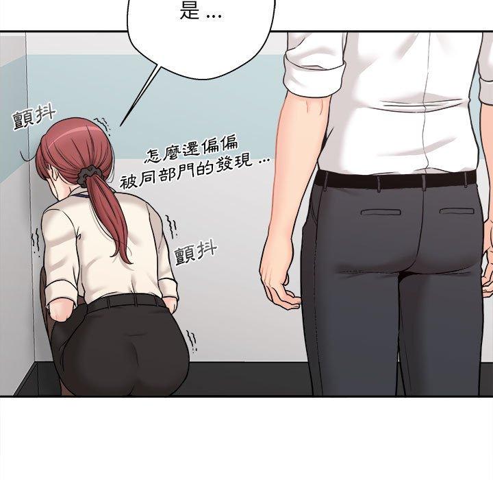 新人OL的私密账号 第1话 第104页