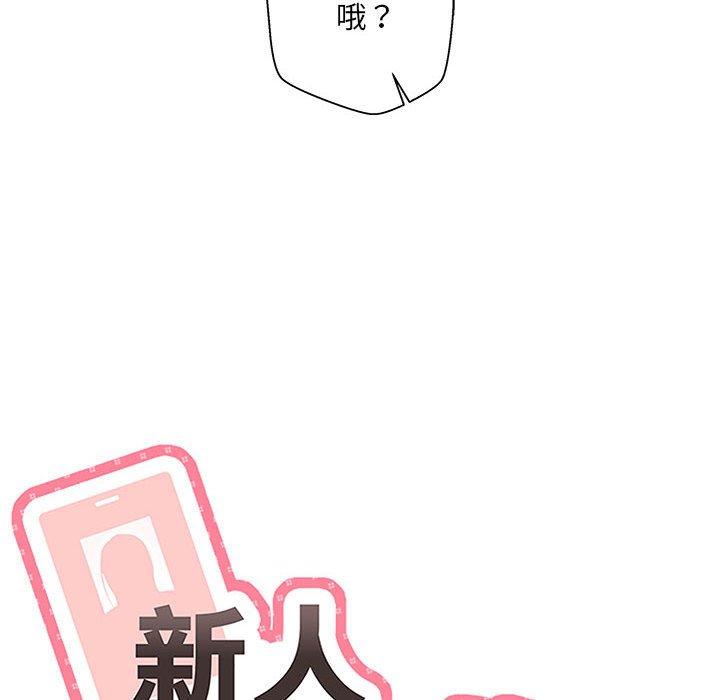 新人OL的私密账号 第1话 第155页