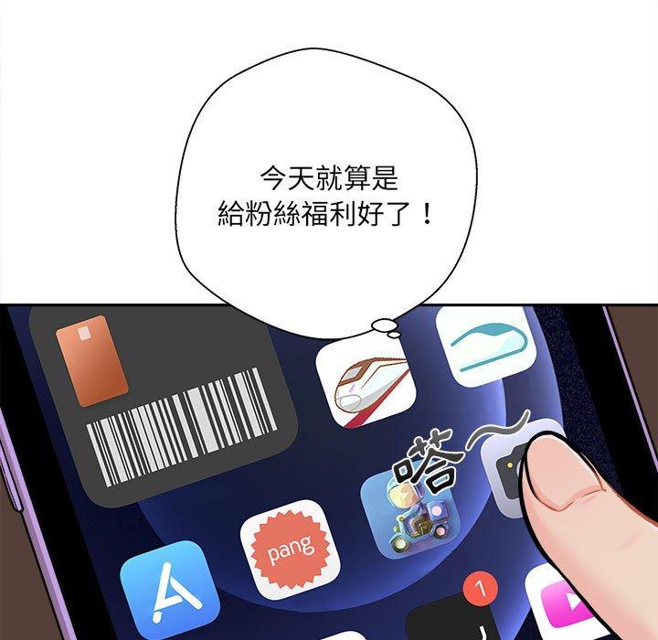新人OL的私密账号 第1话 第42页