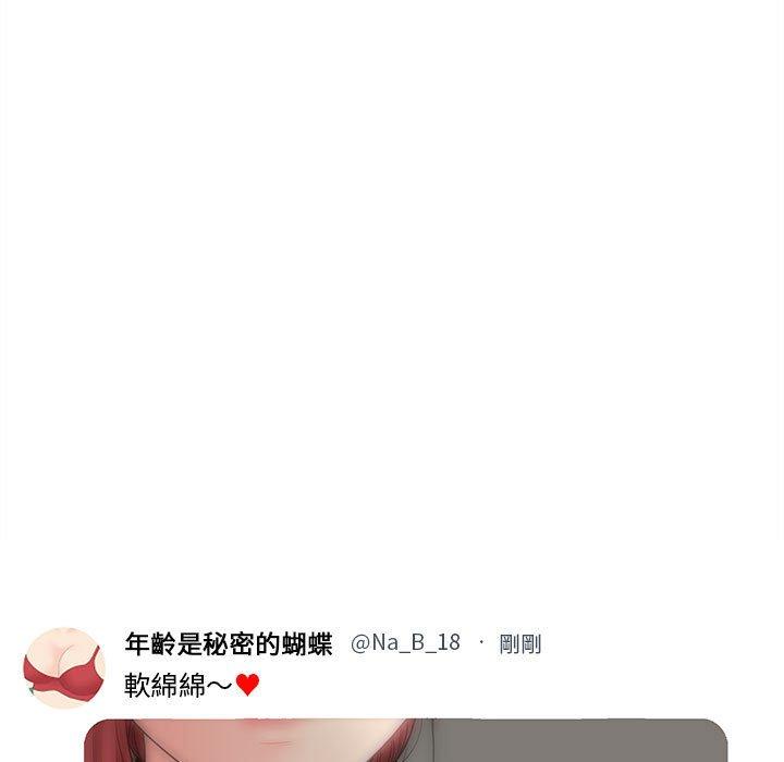 新人OL的私密账号 第1话 第63页