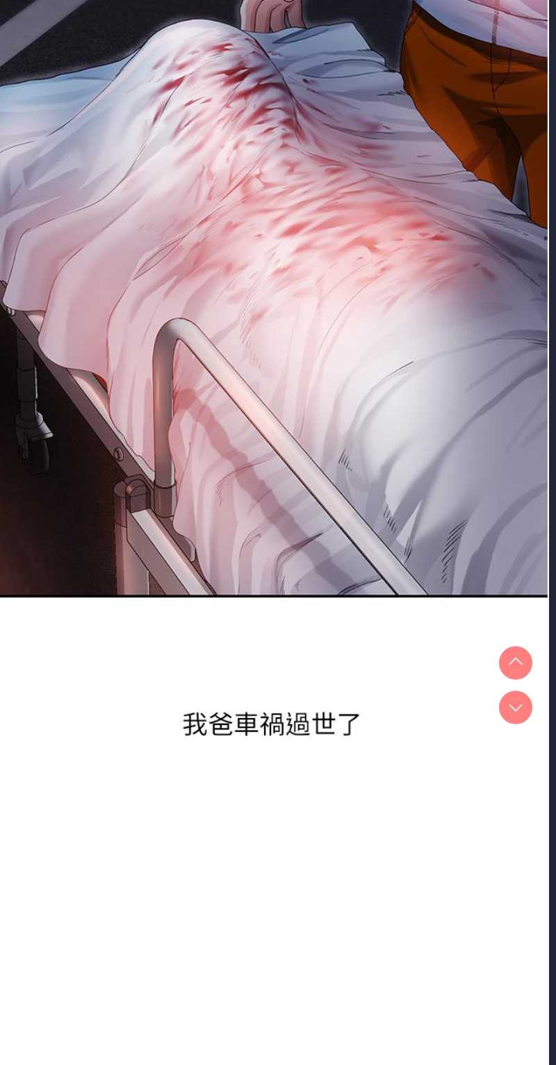 童颜继母 第1话 第26页