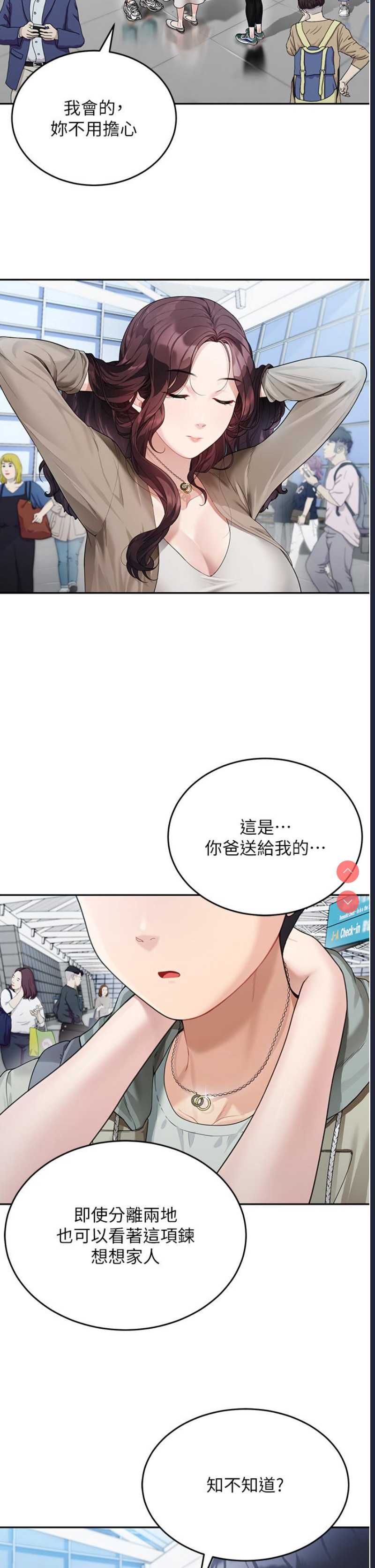童颜继母 第1话 第31页