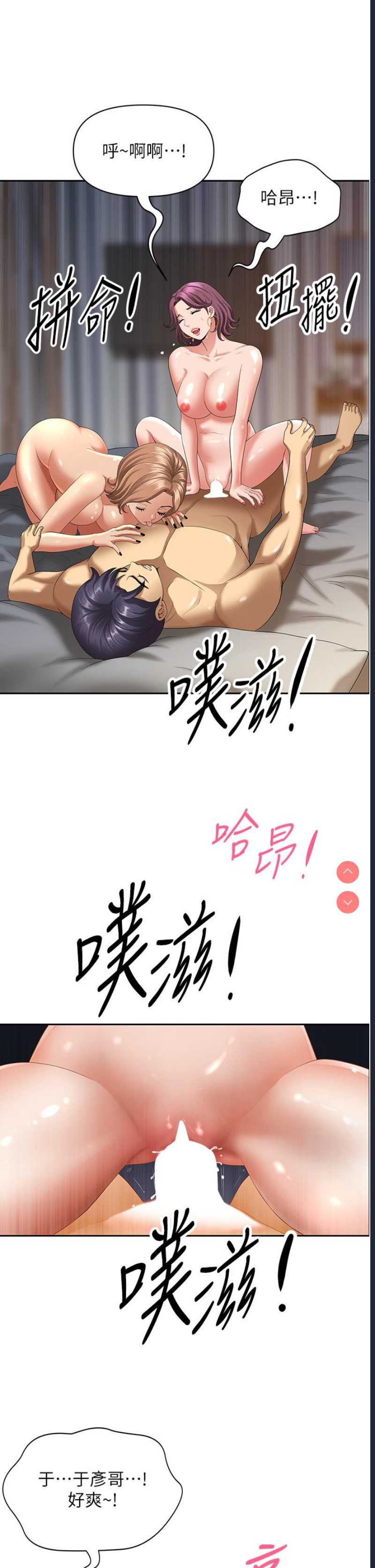 地方人妻们 第1话 第34页