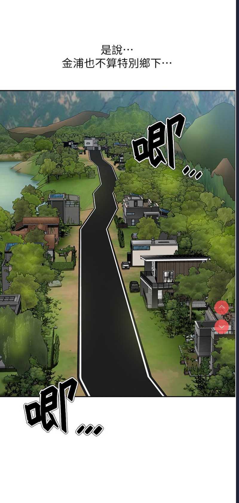 地方人妻们 第1话 第4页