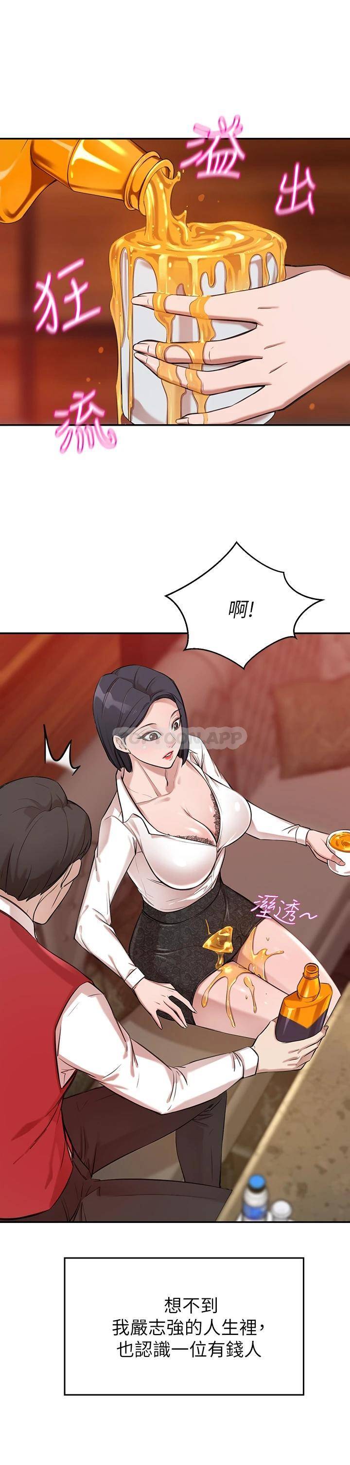 豪门人妻 第1话 第40页