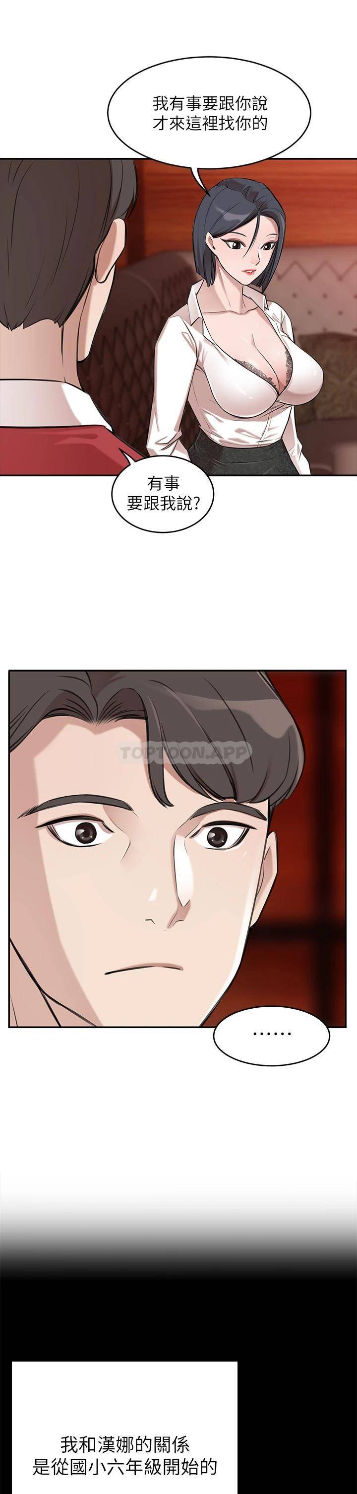 豪门人妻 第1话 第42页