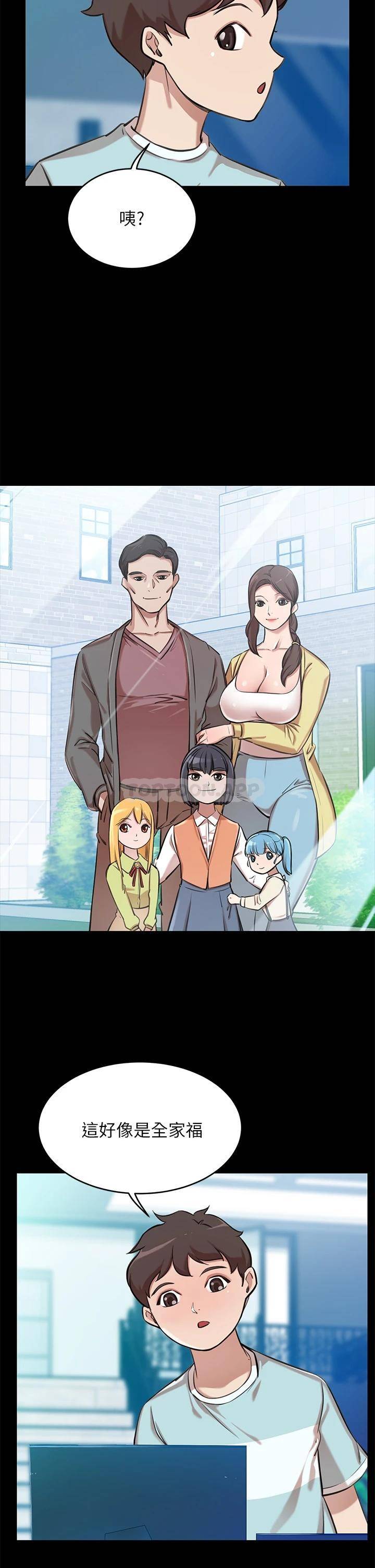 豪门人妻 第1话 第46页