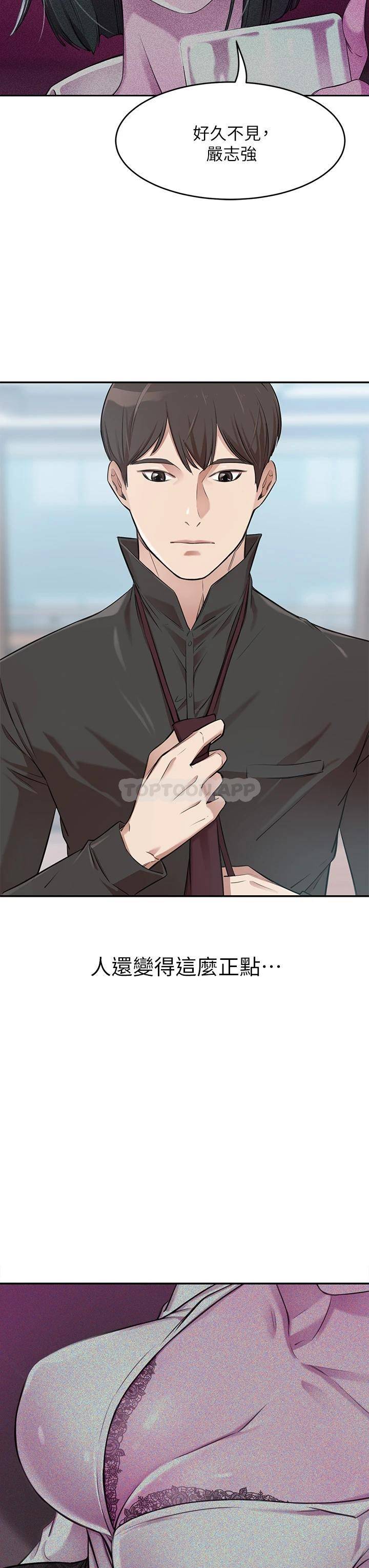 豪门人妻 第1话 第63页