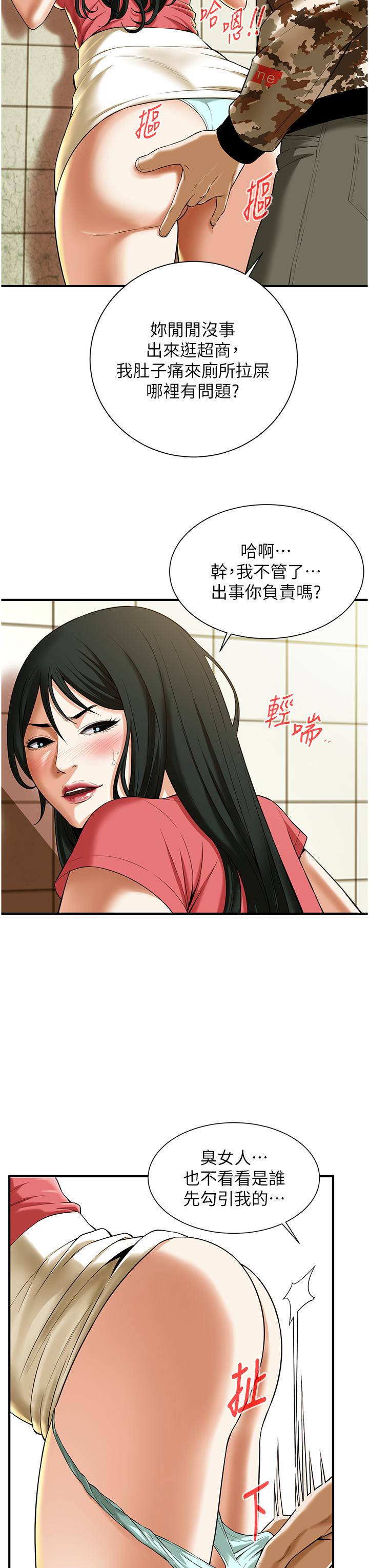 街头干架王 第1话 第32页