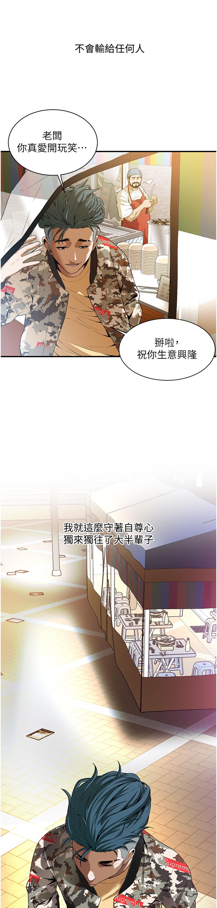 街头干架王 第1话 第56页