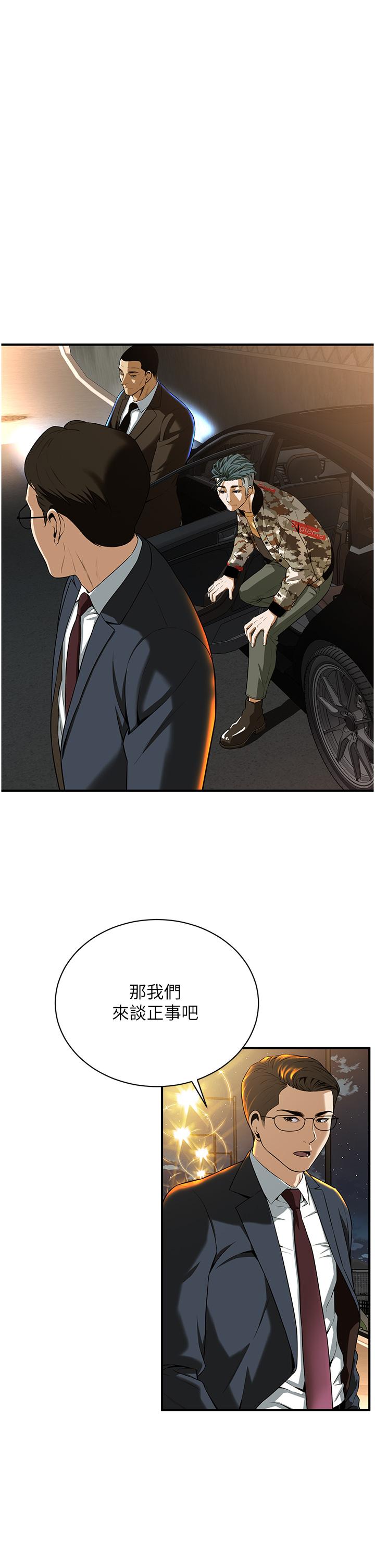 街头干架王 第1话 第74页