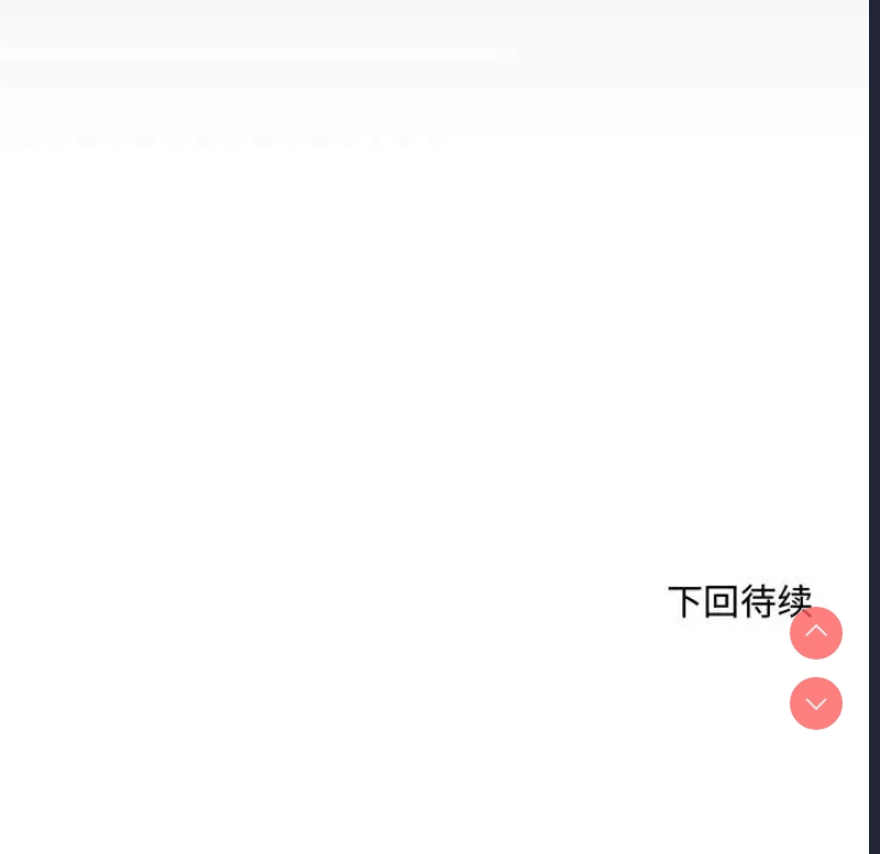 阿姨 第1话 第110页