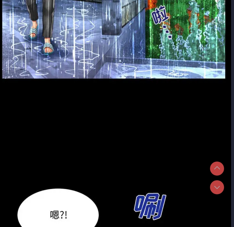 阿姨 第1话 第22页