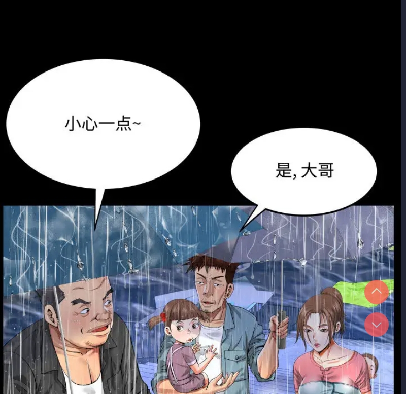 阿姨 第1话 第24页