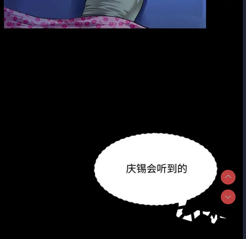 阿姨 第1话 第45页