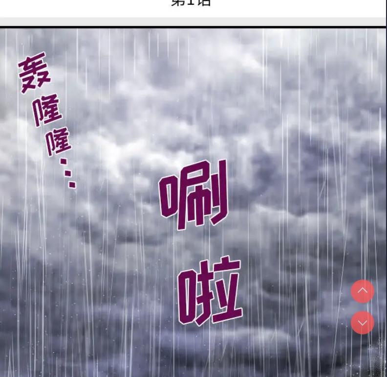 阿姨 第1话 第5页