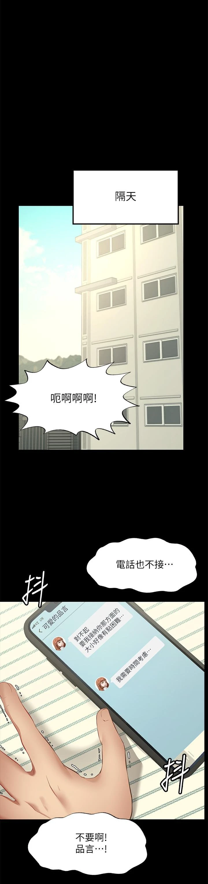 愿望不射限 第1话 第39页