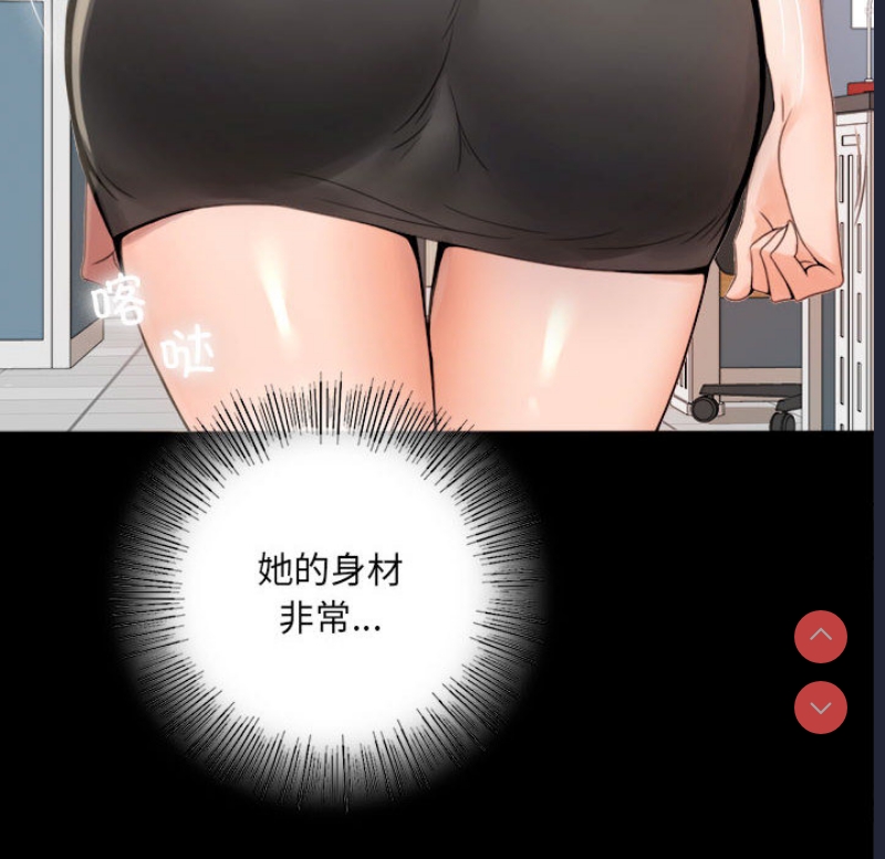 背叛的开始 第1话 第106页