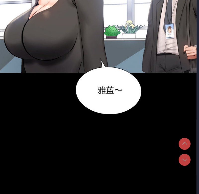 背叛的开始 第1话 第108页