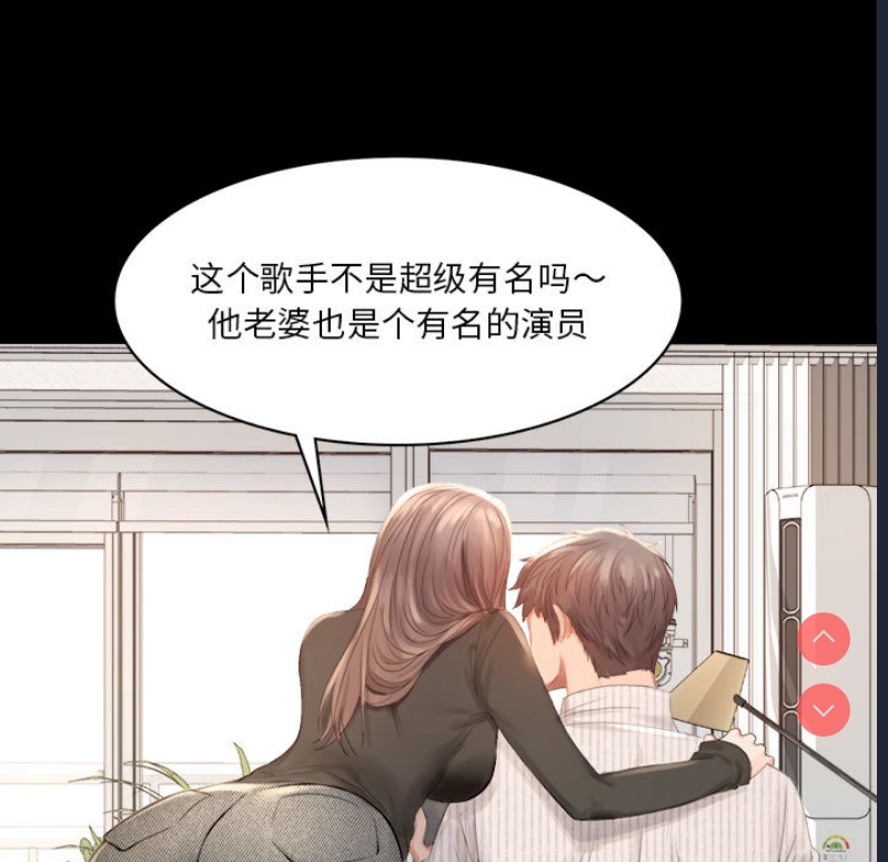 背叛的开始 第1话 第11页
