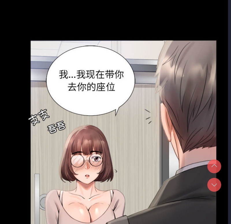 背叛的开始 第1话 第120页