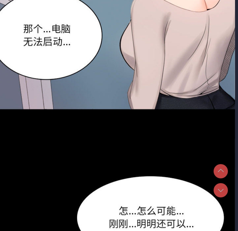 背叛的开始 第1话 第126页