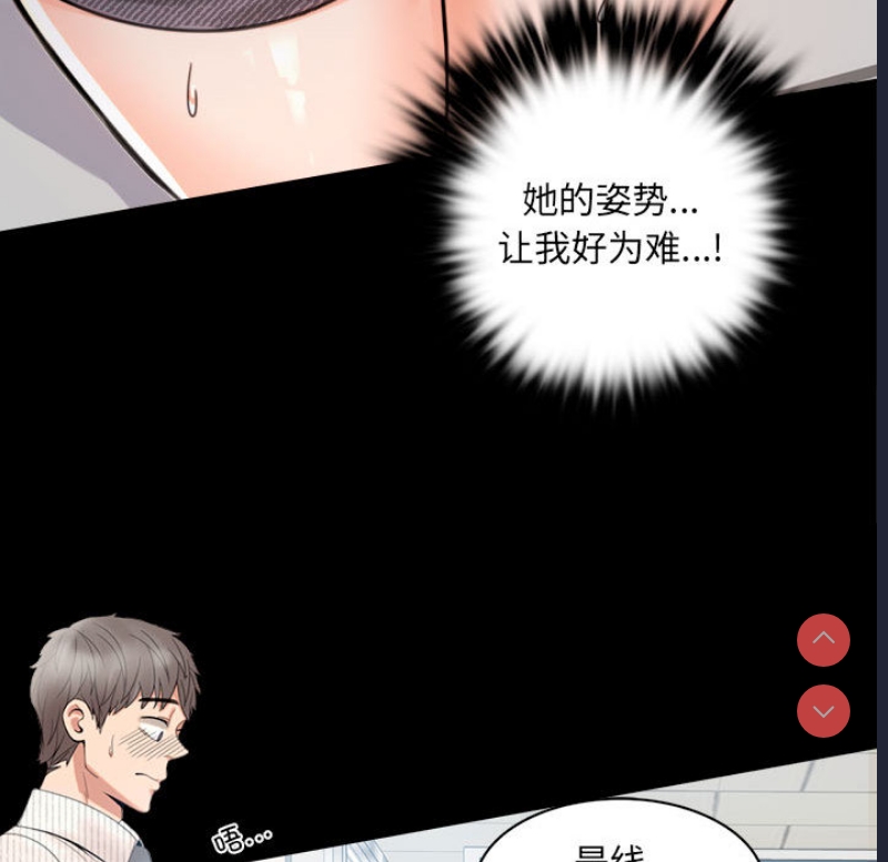 背叛的开始 第1话 第133页