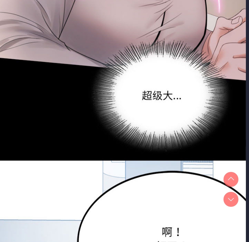 背叛的开始 第1话 第138页