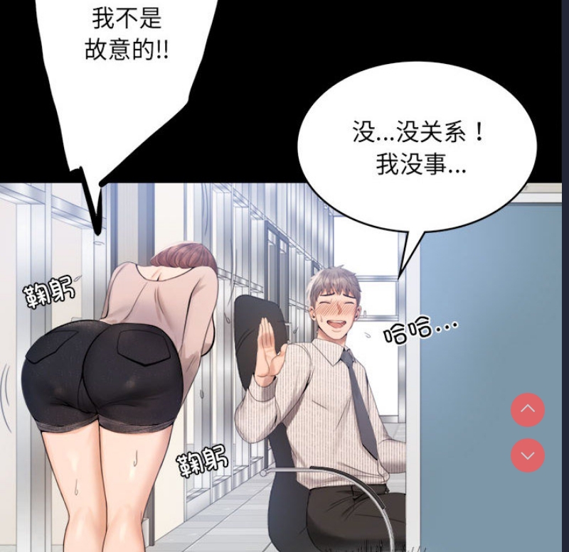 背叛的开始 第1话 第146页
